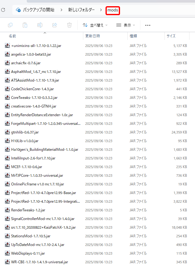modsフォルダーの中身