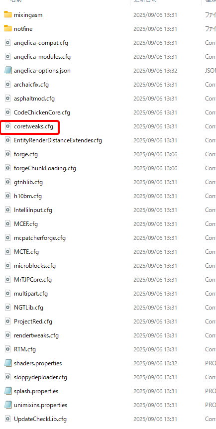 coretweaks.cfgファイル