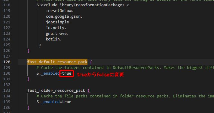 コンフィグ編集画面