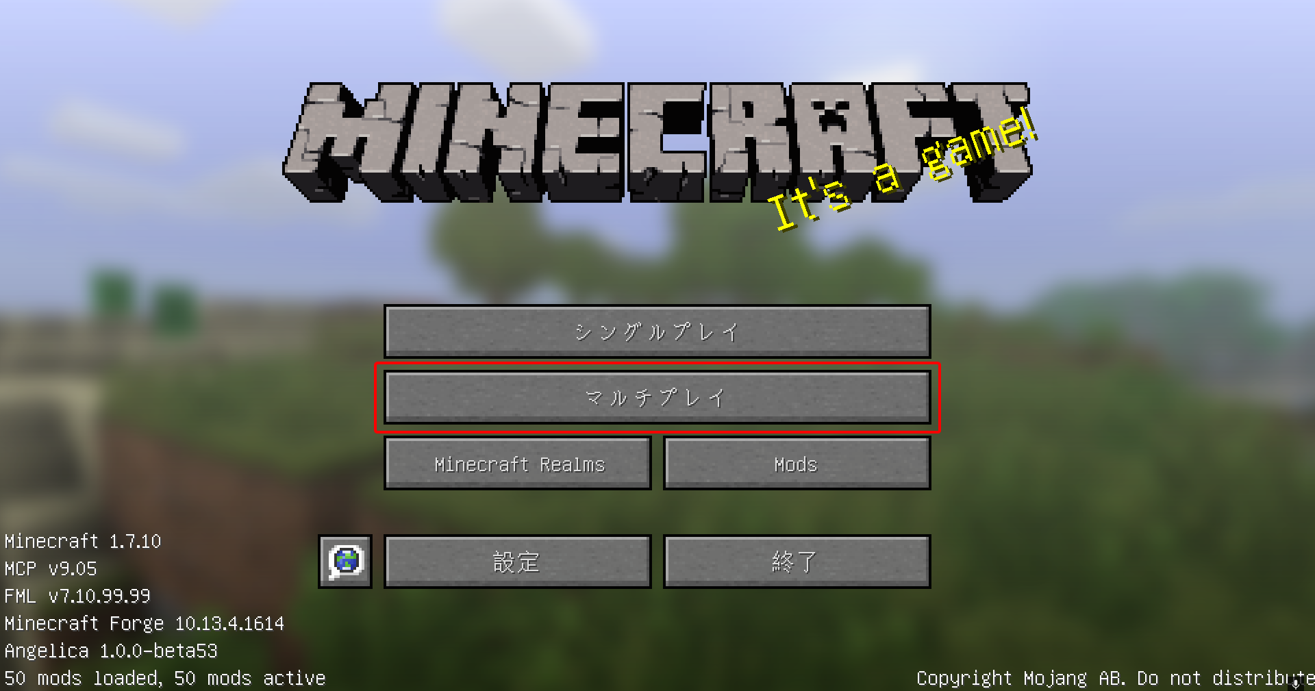 マルチプレイ画面