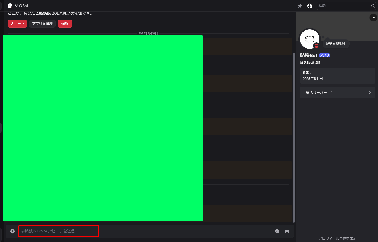 Discordでコード送信