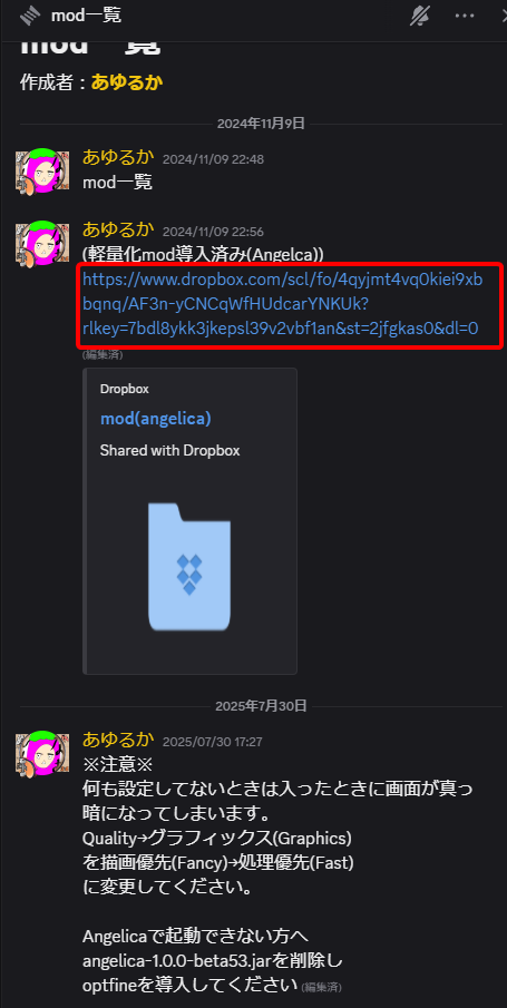 Discord右側の表示